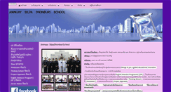 Desktop Screenshot of ansd.ac.th
